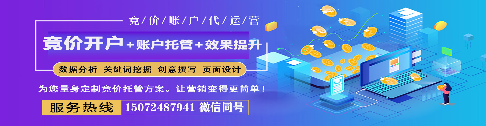 门头沟百度开户返点