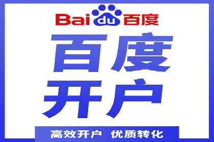 信息流推广开户成功案例：如何抓住市场机遇
